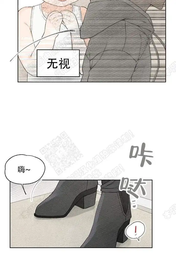 爱憎缺乏 第1话 第13页
