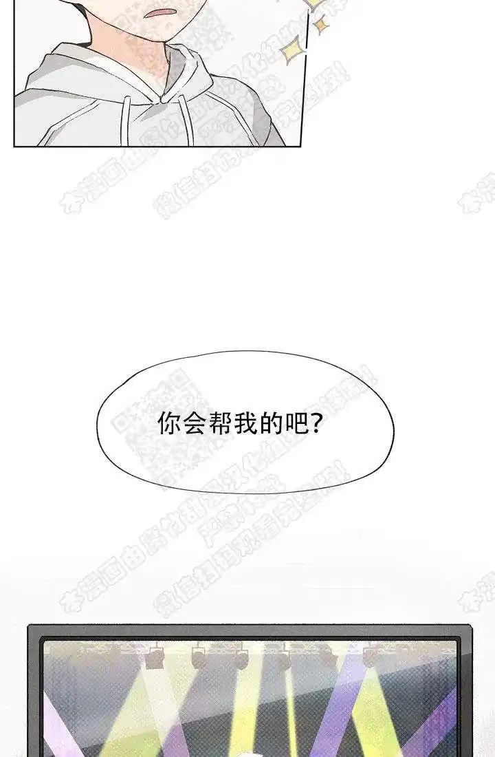 爱憎缺乏 第1话 第25页