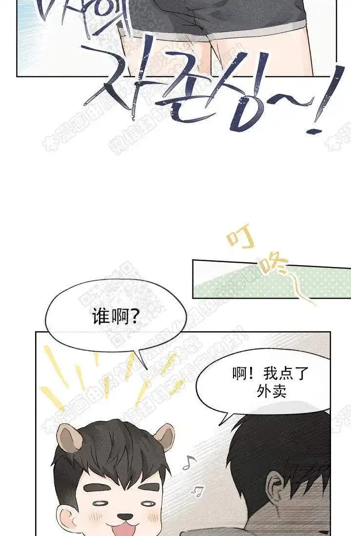 爱憎缺乏 第1话 第12页