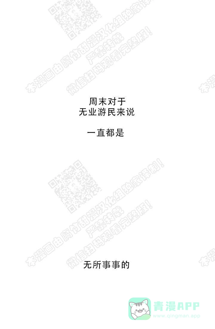 爱憎缺乏 第1话 第1页
