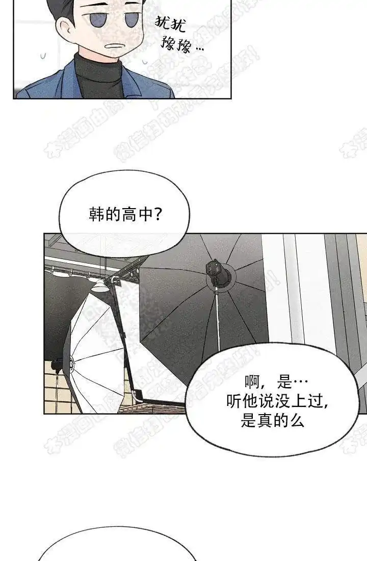 爱憎缺乏 第10话 第19页