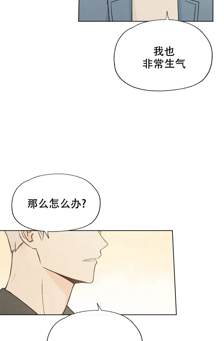爱憎缺乏 第100话 第3页