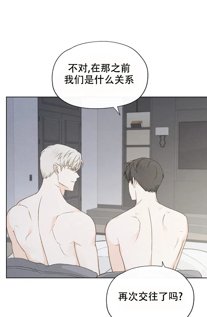爱憎缺乏 第100话 第30页