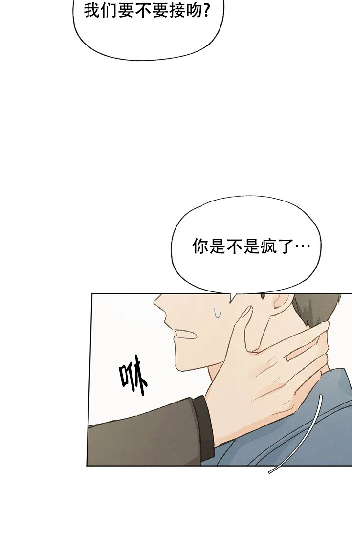 爱憎缺乏 第100话 第4页