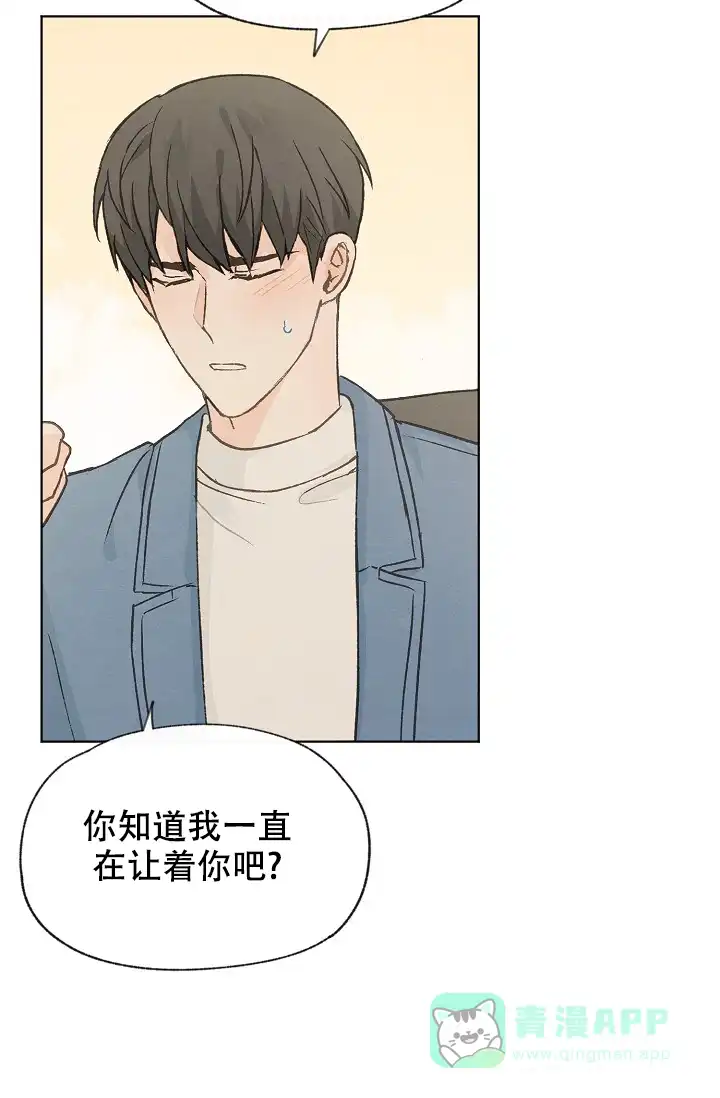爱憎缺乏 第100话 第16页