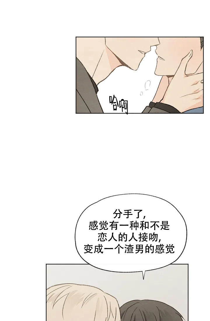 爱憎缺乏 第100话 第8页