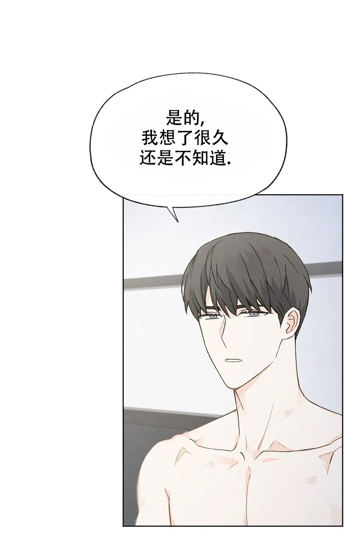 爱憎缺乏 第100话 第29页