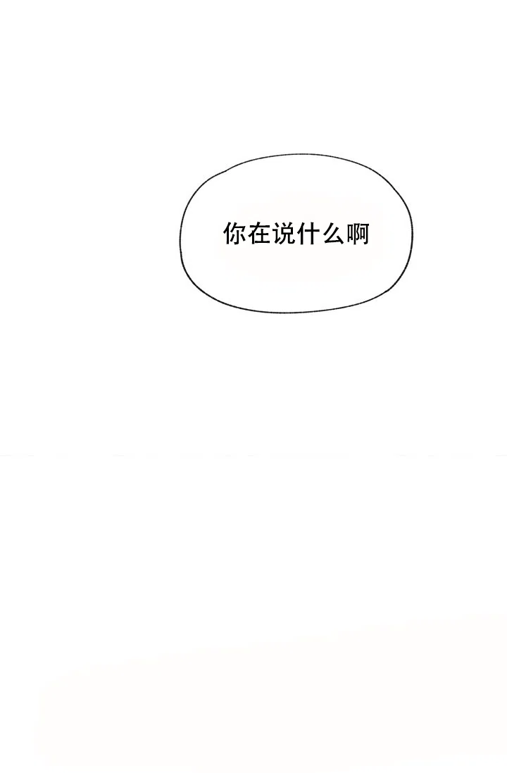 爱憎缺乏 第100话 第32页