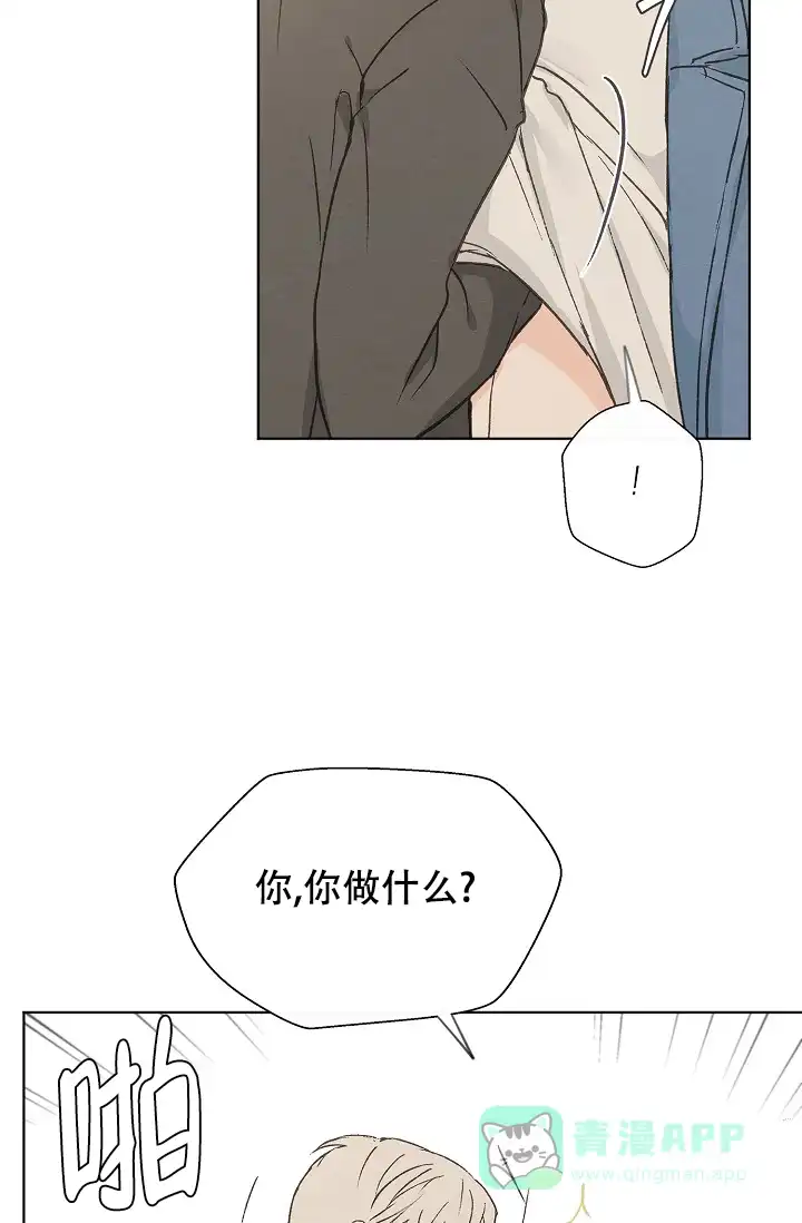 爱憎缺乏 第100话 第11页