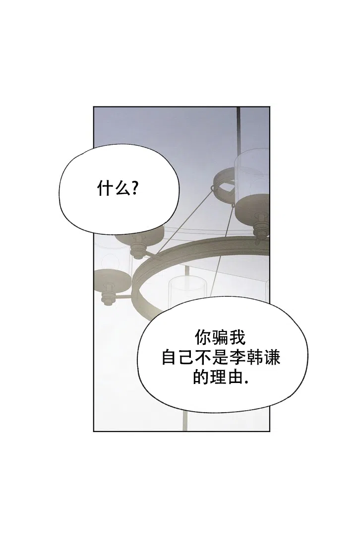 爱憎缺乏 第100话 第27页