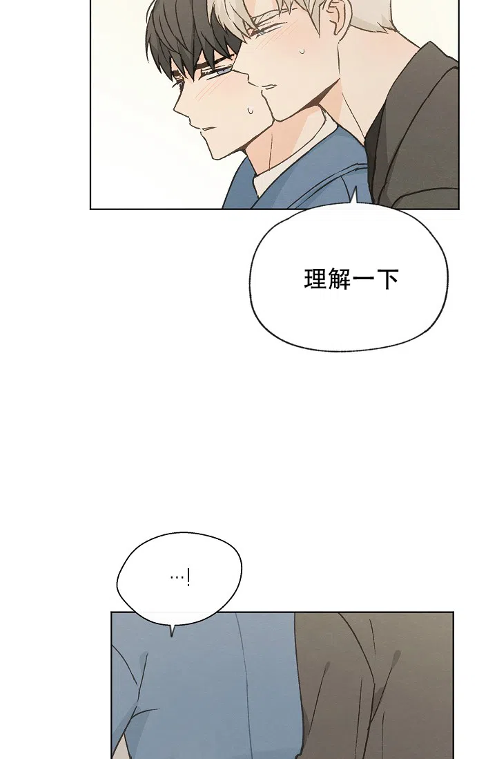 爱憎缺乏 第100话 第14页