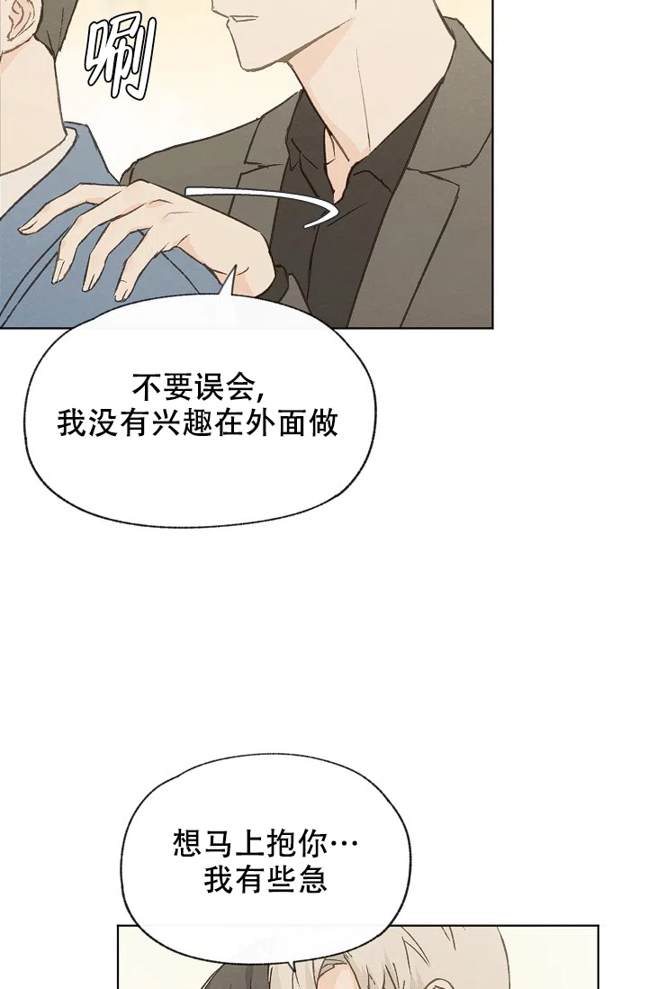 爱憎缺乏 第100话 第13页