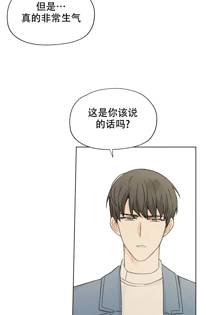 爱憎缺乏 第100话 第2页