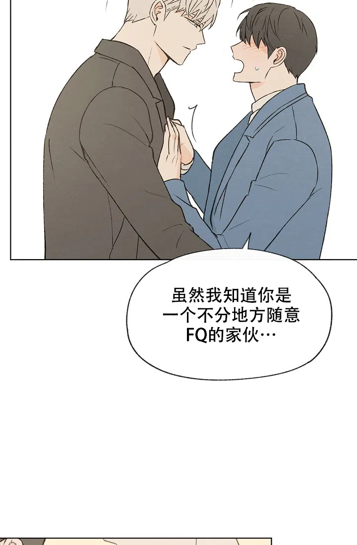 爱憎缺乏 第100话 第12页