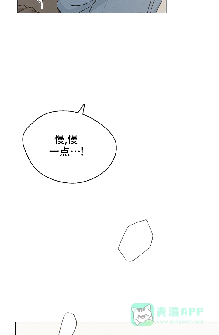 爱憎缺乏 第100话 第21页