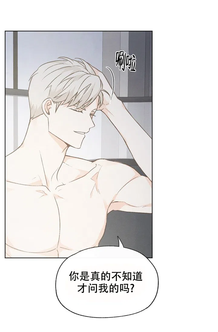 爱憎缺乏 第100话 第28页
