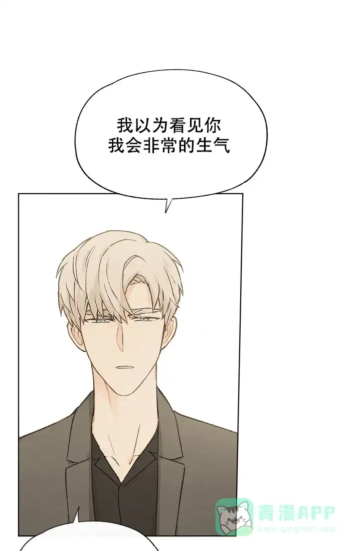 爱憎缺乏 第100话 第1页
