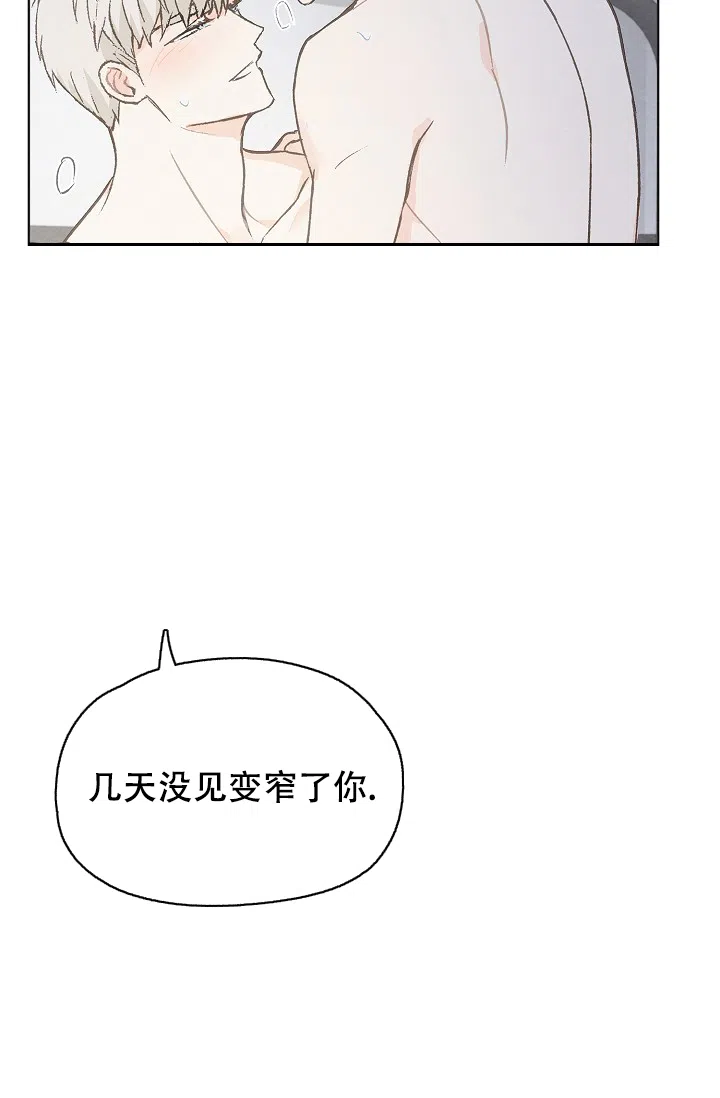 爱憎缺乏 第101话 第10页