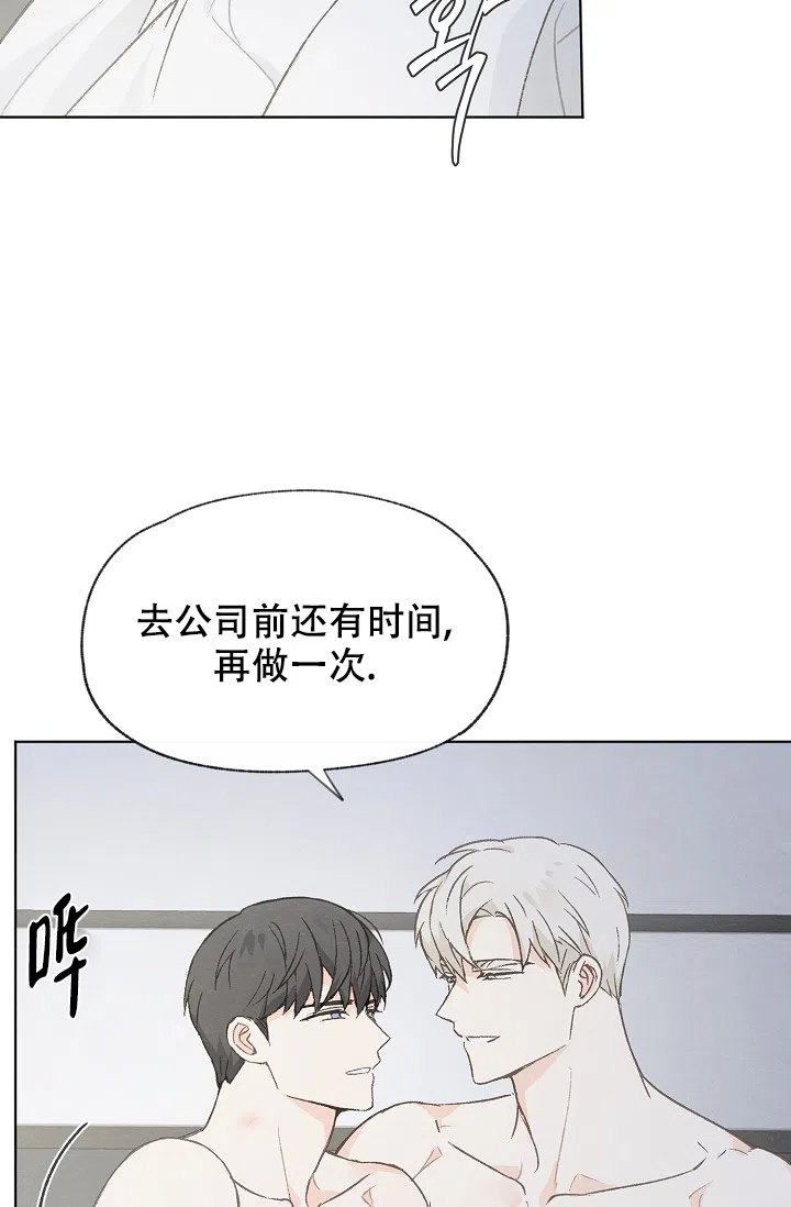 爱憎缺乏 第101话 第5页