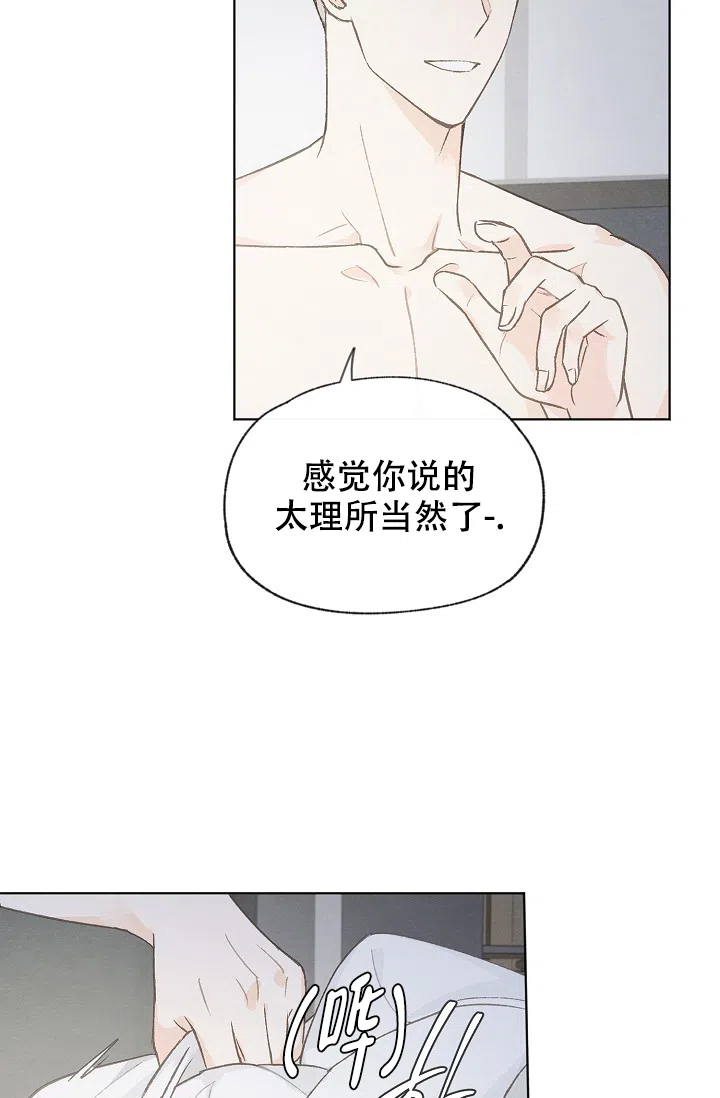 爱憎缺乏 第101话 第4页
