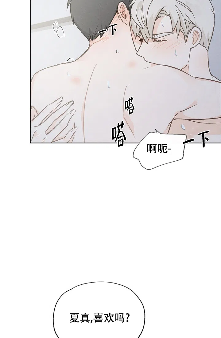 爱憎缺乏 第101话 第12页