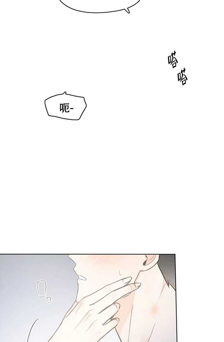 爱憎缺乏 第101话 第13页