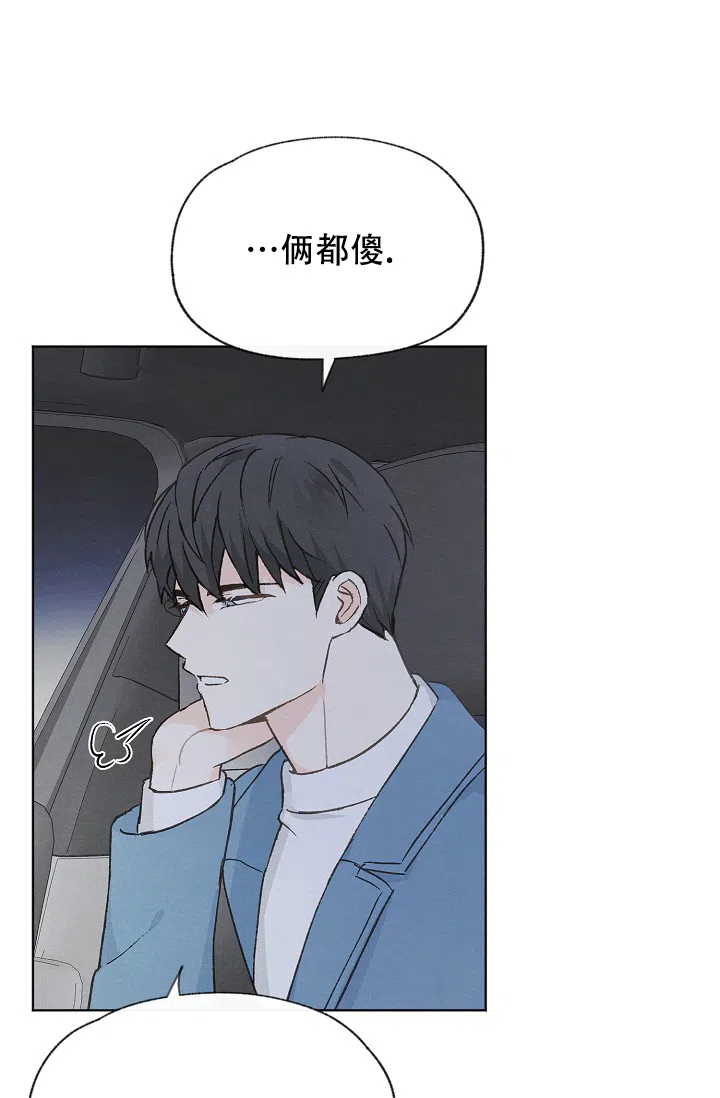 爱憎缺乏 第101话 第22页