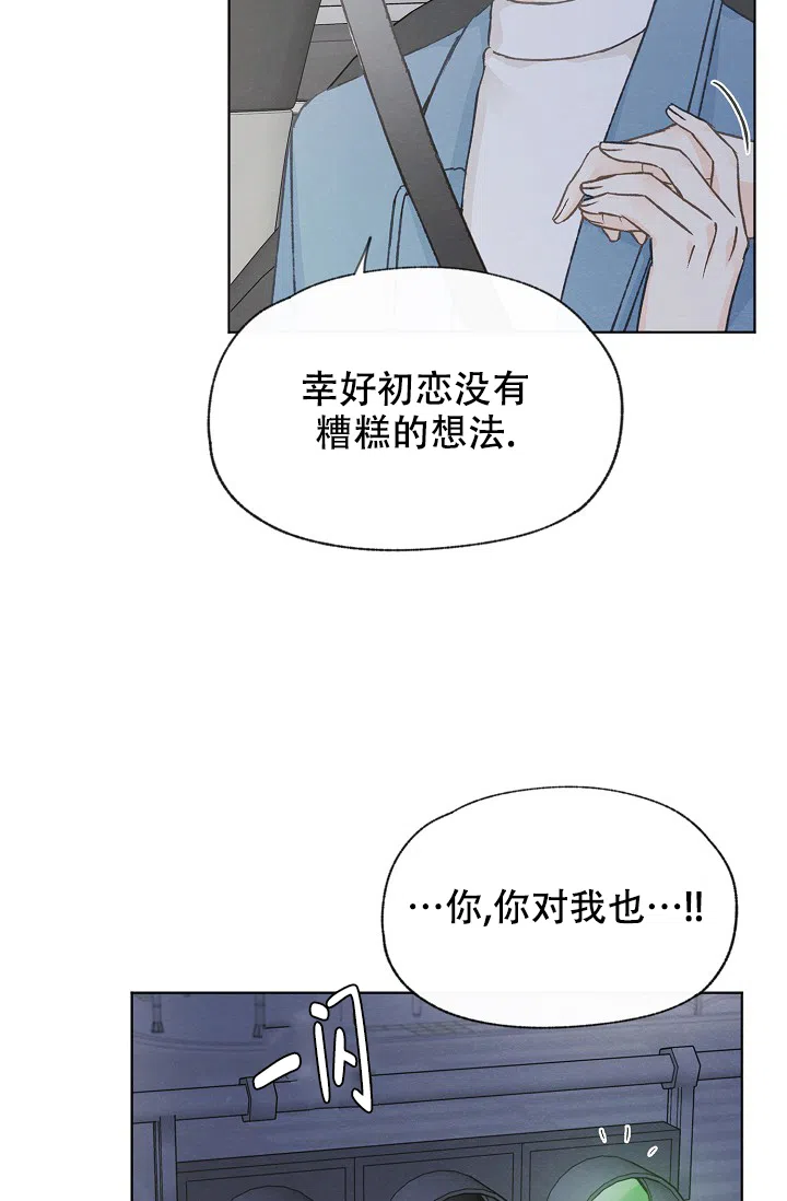 爱憎缺乏 第101话 第27页