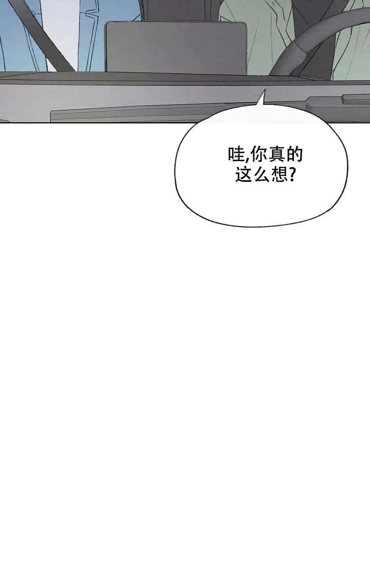 爱憎缺乏 第101话 第29页