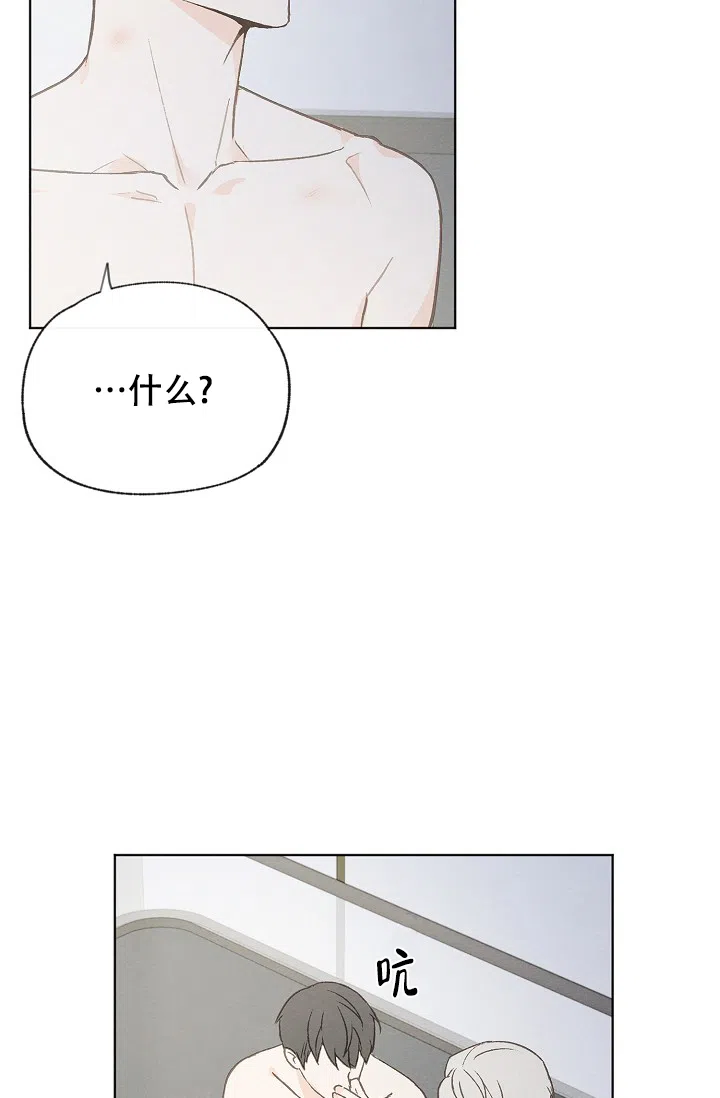 爱憎缺乏 第101话 第2页