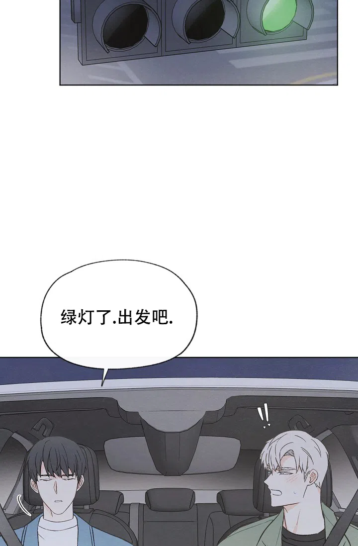 爱憎缺乏 第101话 第28页