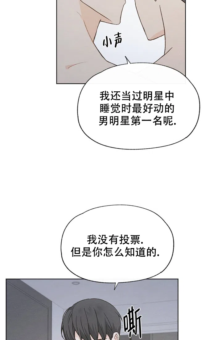 爱憎缺乏 第101话 第7页