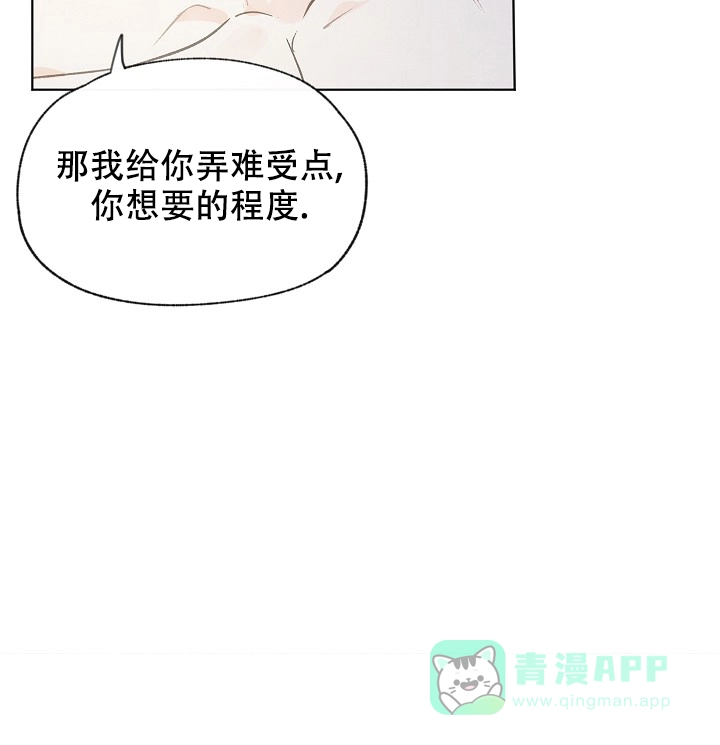 爱憎缺乏 第101话 第16页
