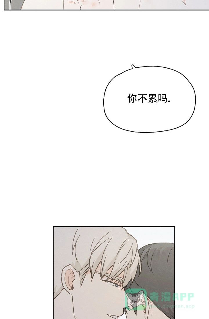 爱憎缺乏 第101话 第6页