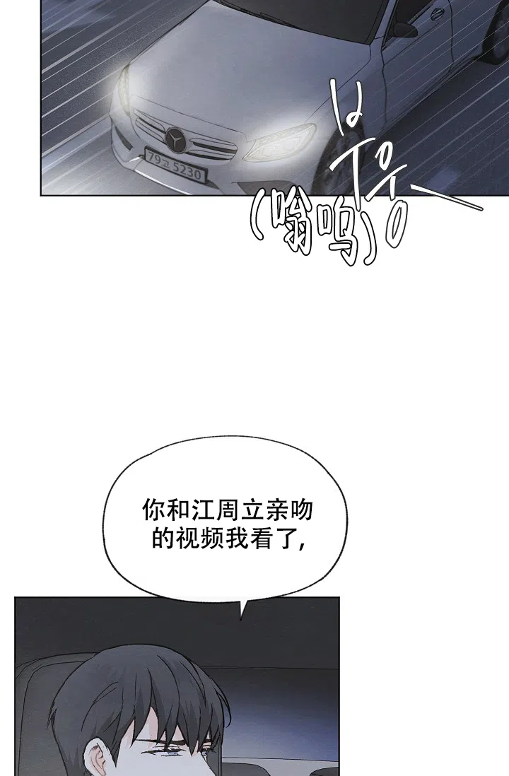 爱憎缺乏 第101话 第18页