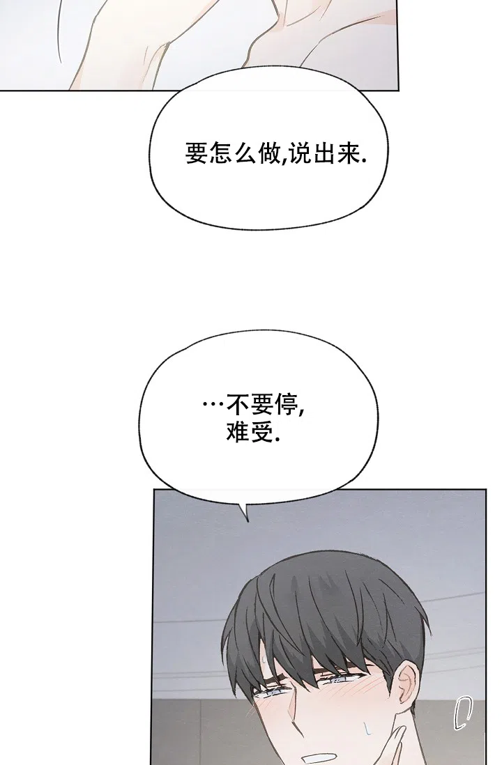 爱憎缺乏 第101话 第14页