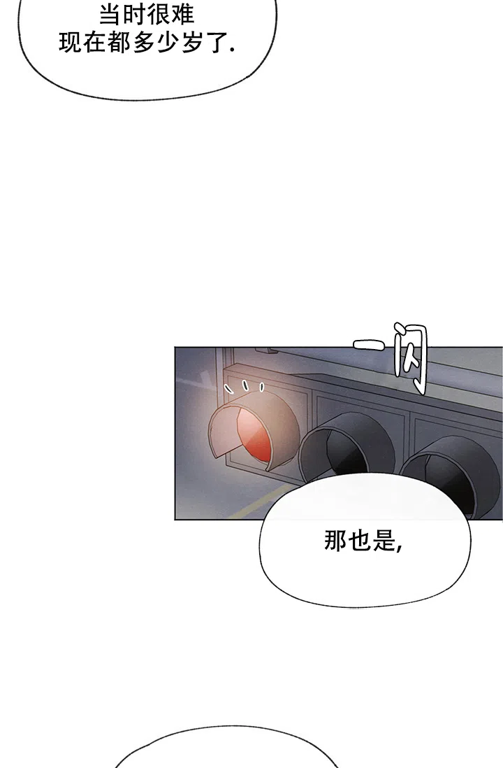 爱憎缺乏 第101话 第23页