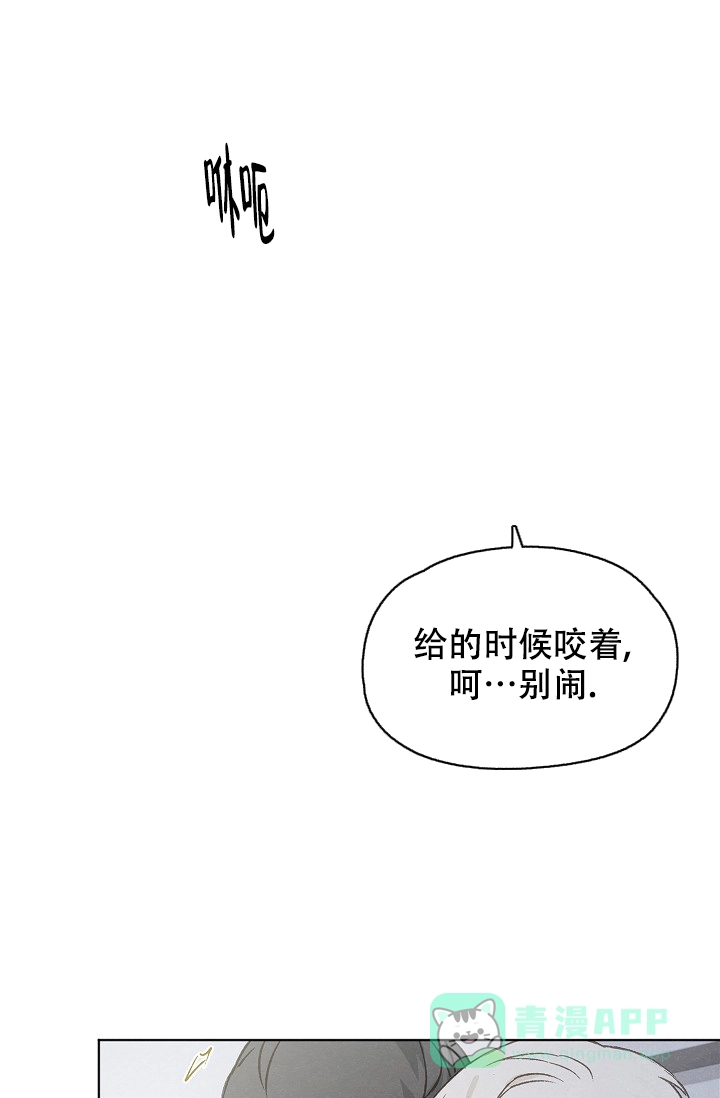 爱憎缺乏 第101话 第11页