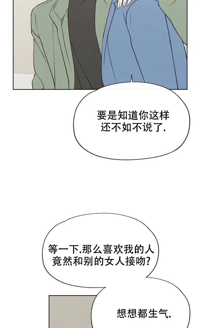 爱憎缺乏 第102话 第3页