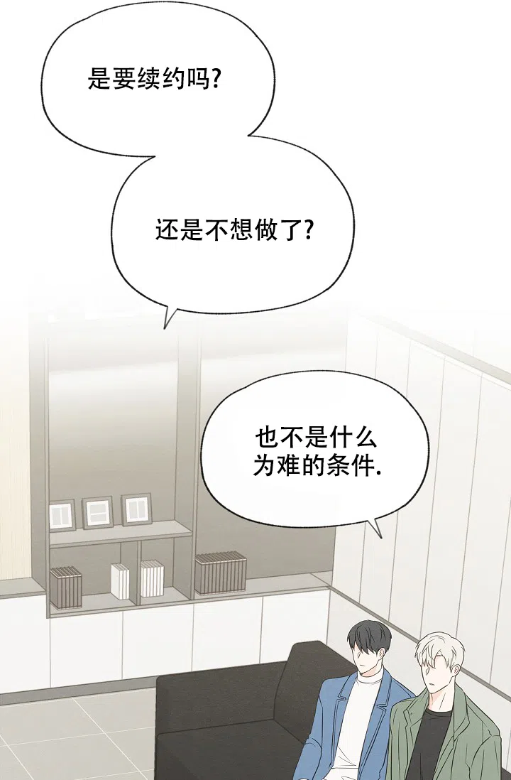 爱憎缺乏 第102话 第33页