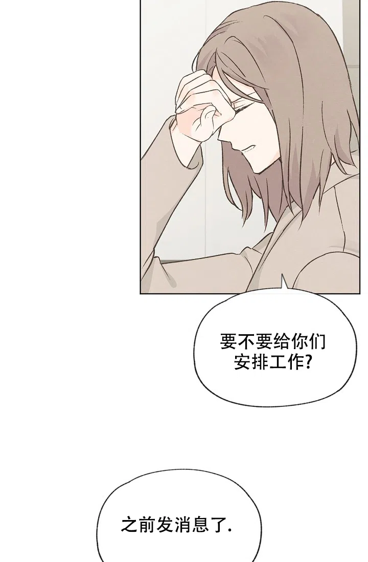 爱憎缺乏 第102话 第27页