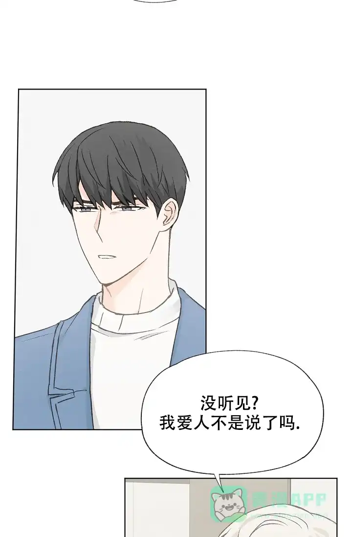 爱憎缺乏 第102话 第16页