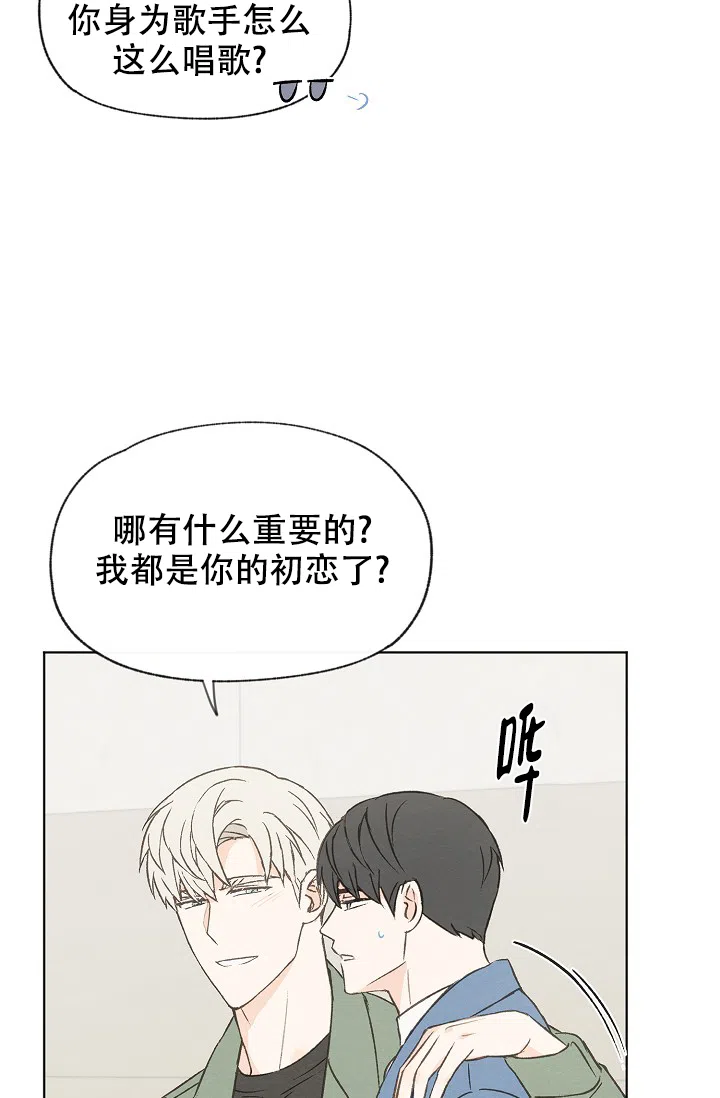 爱憎缺乏 第102话 第2页