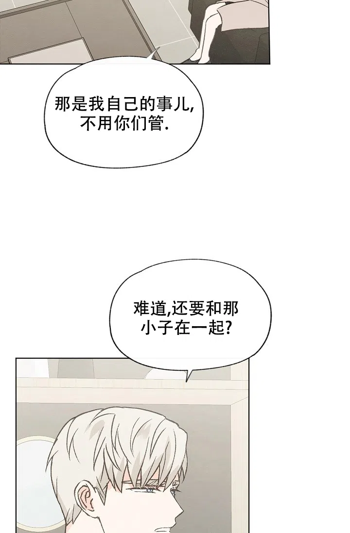 爱憎缺乏 第102话 第24页