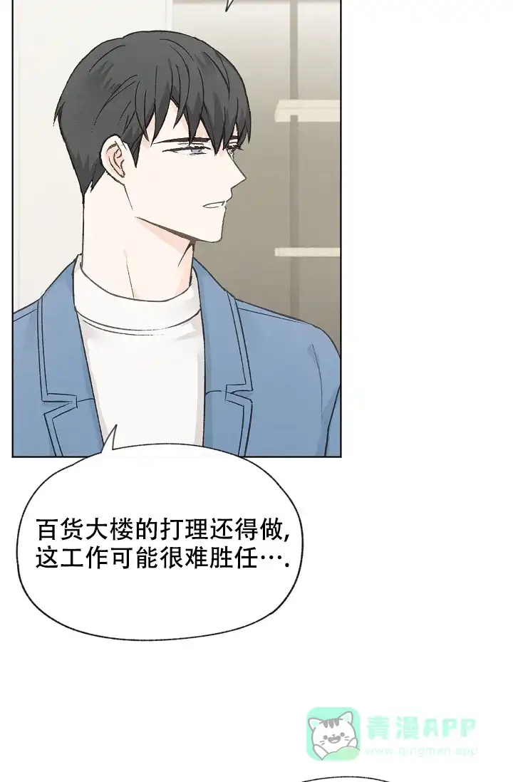 爱憎缺乏 第102话 第31页