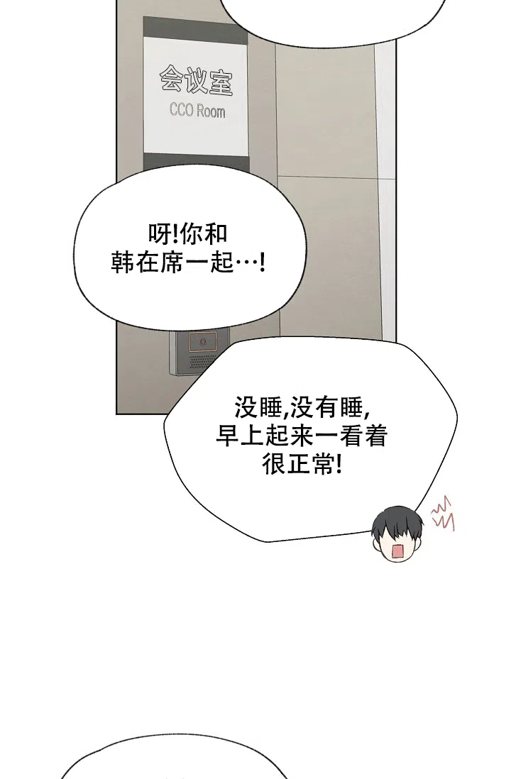 爱憎缺乏 第102话 第4页