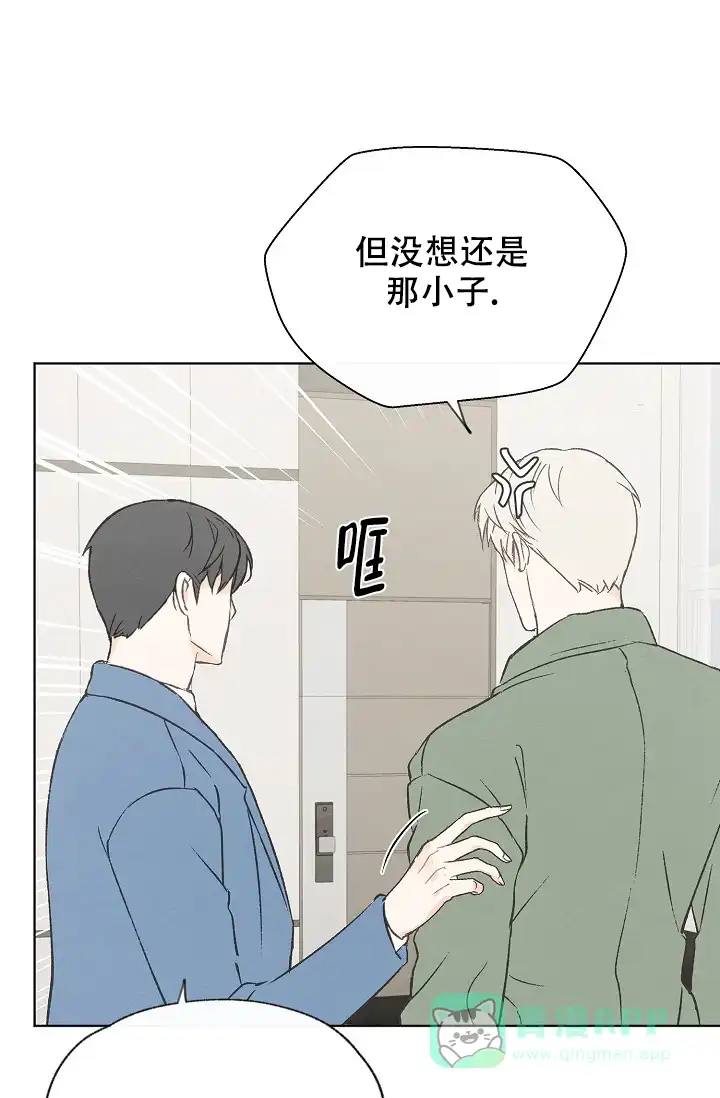 爱憎缺乏 第102话 第21页