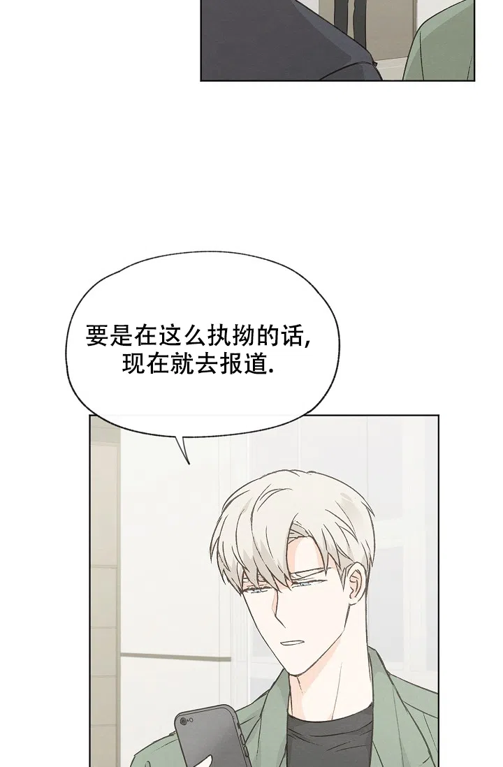 爱憎缺乏 第102话 第13页