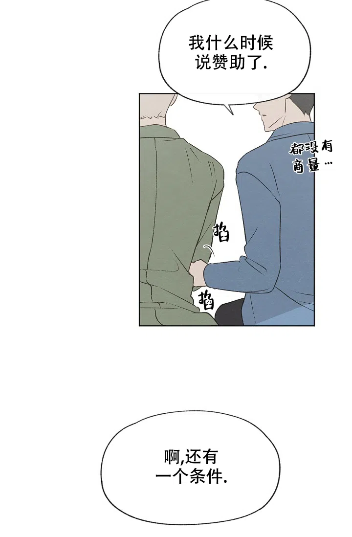 爱憎缺乏 第102话 第32页