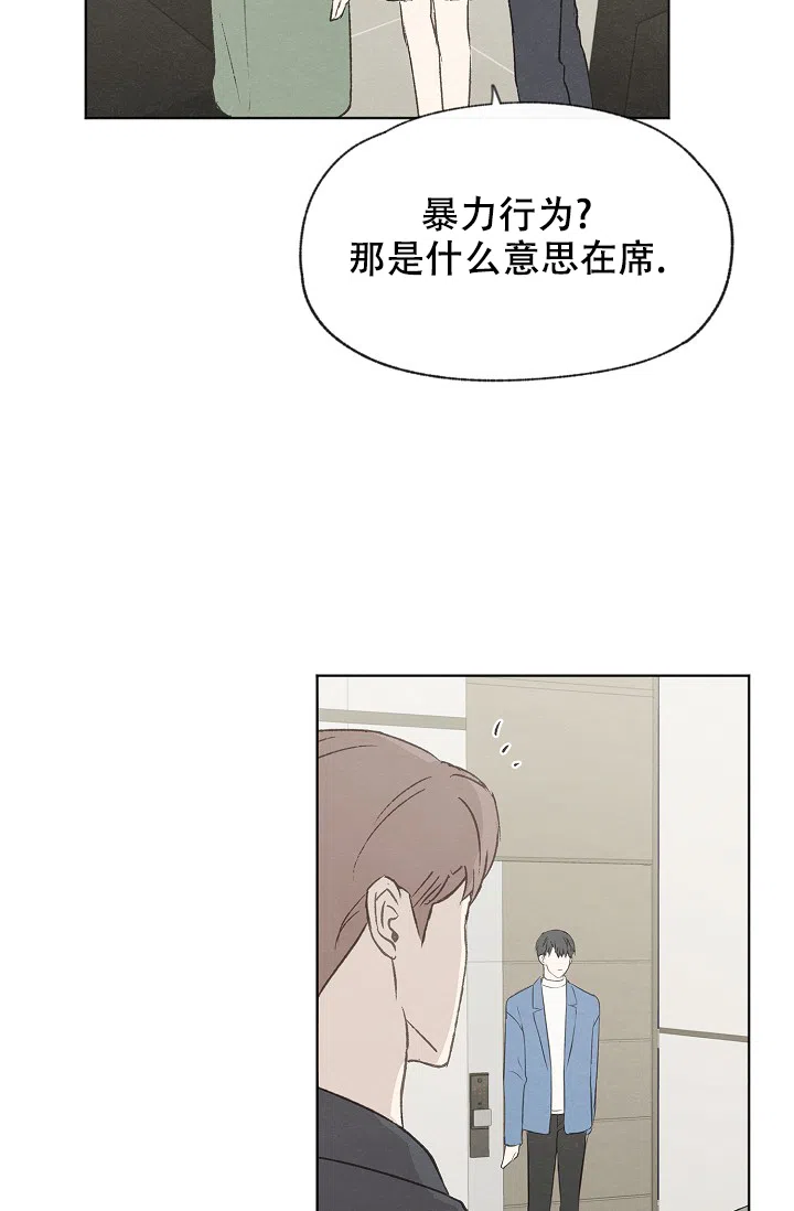 爱憎缺乏 第102话 第12页